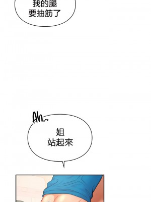 愛情遊樂園 1-41話[完結]_293