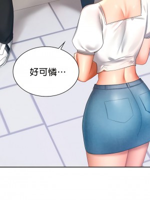 愛情遊樂園 1-41話[完結]_144