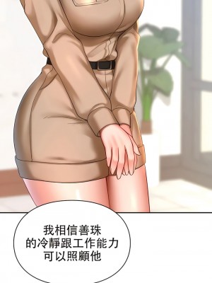 愛情遊樂園 1-41話[完結]_203