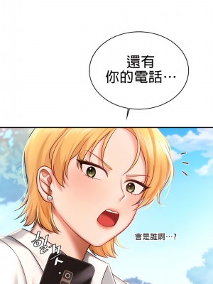 愛情遊樂園 1-41話[完結]_054
