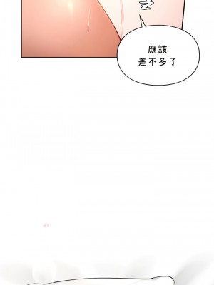 愛情遊樂園 1-41話[完結]_342
