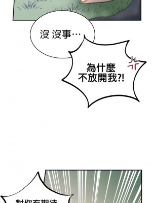 愛情遊樂園 1-41話[完結]_058