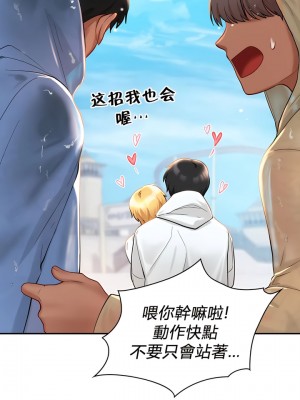 愛情遊樂園 1-41話[完結]_283