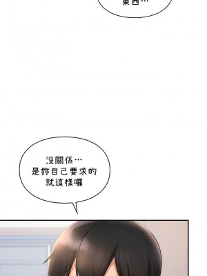 愛情遊樂園 1-41話[完結]_327