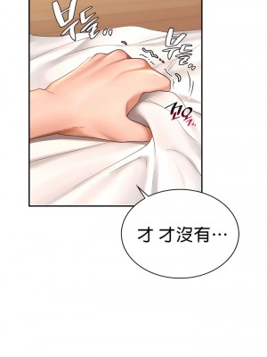 愛情遊樂園 1-41話[完結]_122