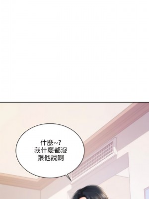 愛情遊樂園 1-41話[完結]_049