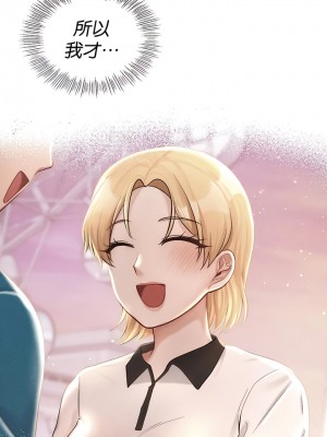愛情遊樂園 1-41話[完結]_389
