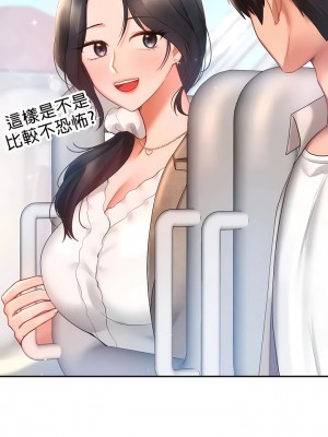 愛情遊樂園 1-41話[完結]_143