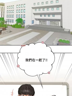 不当朋友当恋人｜我們不是朋友 1-60話[完結]_308