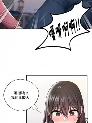 不当朋友当恋人｜我們不是朋友 1-60話[完結]_189