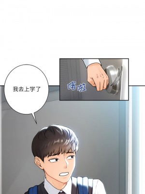 不当朋友当恋人｜我們不是朋友 1-60話[完結]_002