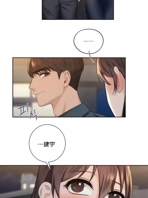 不当朋友当恋人｜我們不是朋友 1-60話[完結]_197