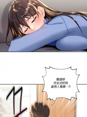 不当朋友当恋人｜我們不是朋友 1-60話[完結]_037