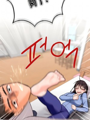 不当朋友当恋人｜我們不是朋友 1-60話[完結]_039