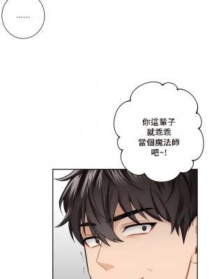 不当朋友当恋人｜我們不是朋友 1-60話[完結]_385