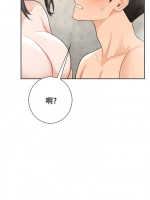 不当朋友当恋人｜我們不是朋友 1-60話[完結]_273