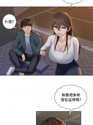 不当朋友当恋人｜我們不是朋友 1-60話[完結]_196