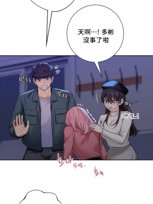 不当朋友当恋人｜我們不是朋友 1-60話[完結]_247