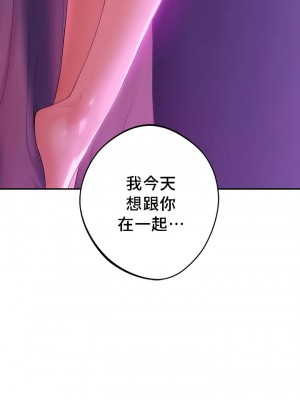 不当朋友当恋人｜我們不是朋友 1-60話[完結]_051