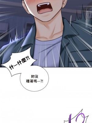不当朋友当恋人｜我們不是朋友 1-60話[完結]_201