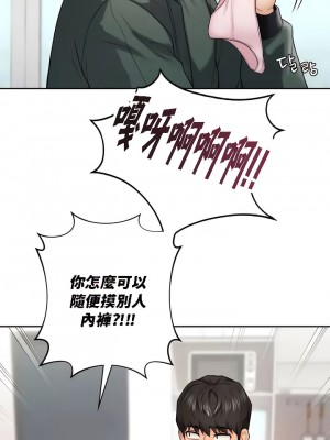 不当朋友当恋人｜我們不是朋友 1-60話[完結]_387