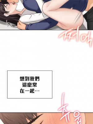 不当朋友当恋人｜我們不是朋友 1-60話[完結]_337