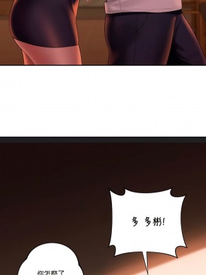 不当朋友当恋人｜我們不是朋友 1-60話[完結]_040