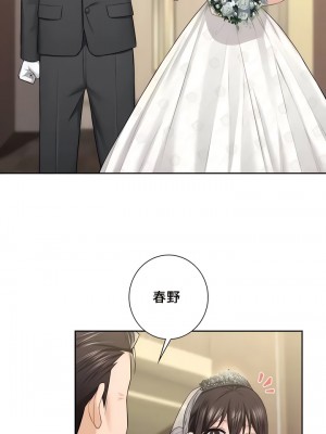 不当朋友当恋人｜我們不是朋友 1-60話[完結]_534