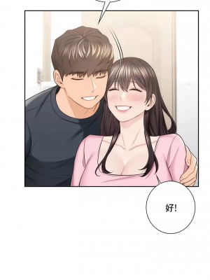 不当朋友当恋人｜我們不是朋友 1-60話[完結]_596
