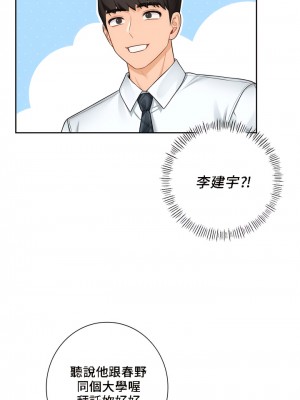 不当朋友当恋人｜我們不是朋友 1-60話[完結]_515