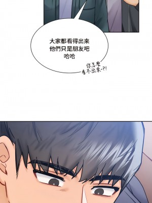 不当朋友当恋人｜我們不是朋友 1-60話[完結]_227