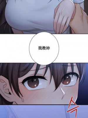 不当朋友当恋人｜我們不是朋友 1-60話[完結]_096
