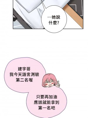不当朋友当恋人｜我們不是朋友 1-60話[完結]_297