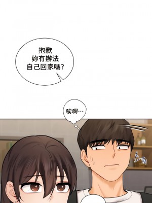 不当朋友当恋人｜我們不是朋友 1-60話[完結]_130