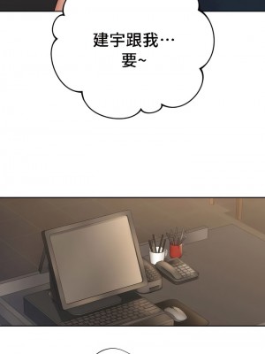 不当朋友当恋人｜我們不是朋友 1-60話[完結]_131
