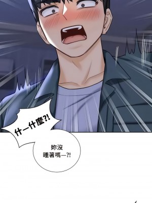 不当朋友当恋人｜我們不是朋友 1-60話[完結]_200