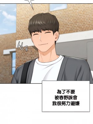 不当朋友当恋人｜我們不是朋友 1-60話[完結]_512