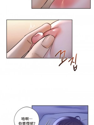 不当朋友当恋人｜我們不是朋友 1-60話[完結]_204