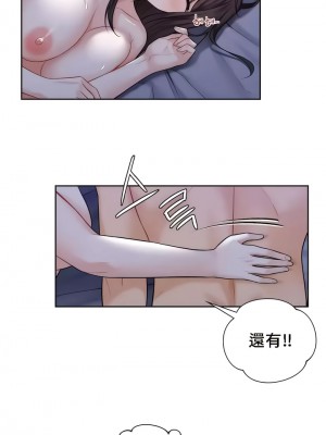 不当朋友当恋人｜我們不是朋友 1-60話[完結]_218