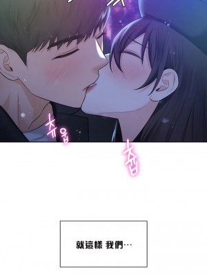 不当朋友当恋人｜我們不是朋友 1-60話[完結]_264