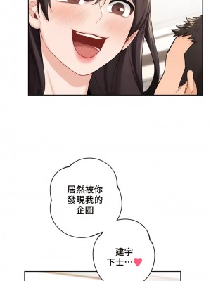 不当朋友当恋人｜我們不是朋友 1-60話[完結]_502