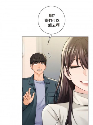不当朋友当恋人｜我們不是朋友 1-60話[完結]_248