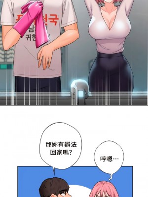 不当朋友当恋人｜我們不是朋友 1-60話[完結]_046