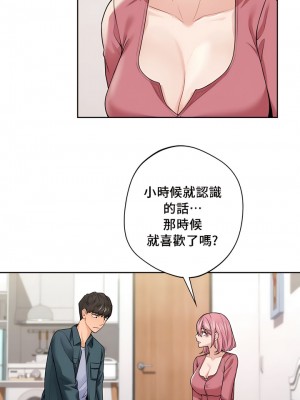 不当朋友当恋人｜我們不是朋友 1-60話[完結]_254
