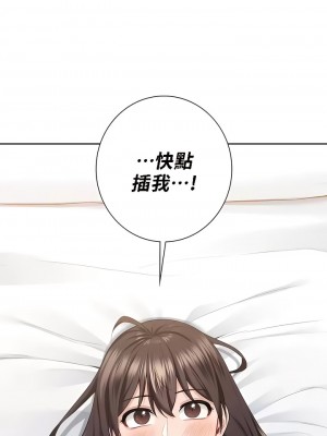 不当朋友当恋人｜我們不是朋友 1-60話[完結]_491
