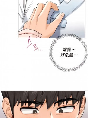 不当朋友当恋人｜我們不是朋友 1-60話[完結]_360