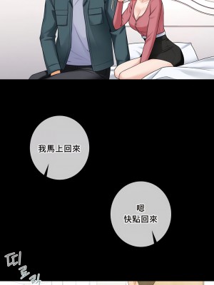 不当朋友当恋人｜我們不是朋友 1-60話[完結]_253