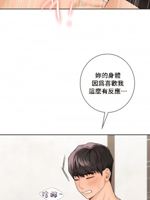 不当朋友当恋人｜我們不是朋友 1-60話[完結]_374