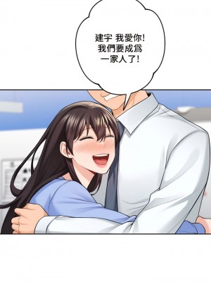 不当朋友当恋人｜我們不是朋友 1-60話[完結]_530