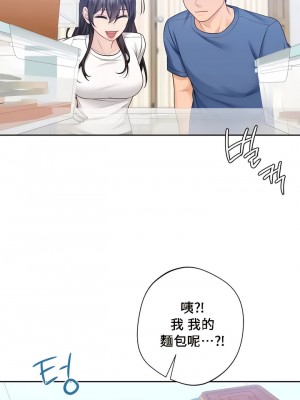 不当朋友当恋人｜我們不是朋友 1-60話[完結]_383